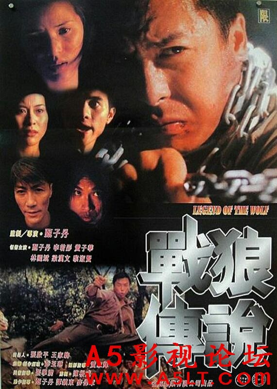 [香港] [战狼传说] [1997][BD1080P/MP4/4.76G][粤语中字][百度云]
