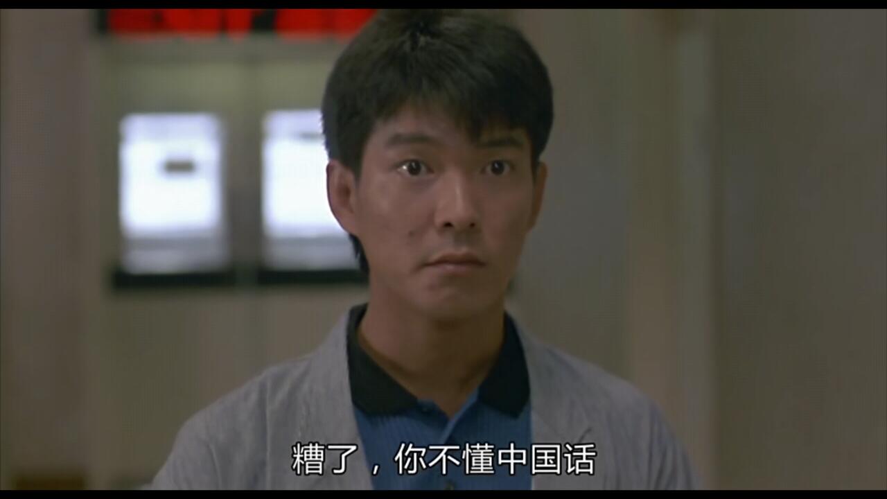 [香港] [神勇双响炮续集] [1992][WEB-DL1080P/MP4/1.83G][国粤双语中字][百度云]