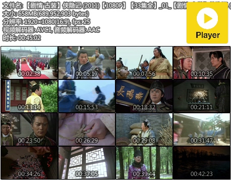 [大陆][侠隐记][1080P高清FLV-20.5G/每集660M]2011年[国语中字]