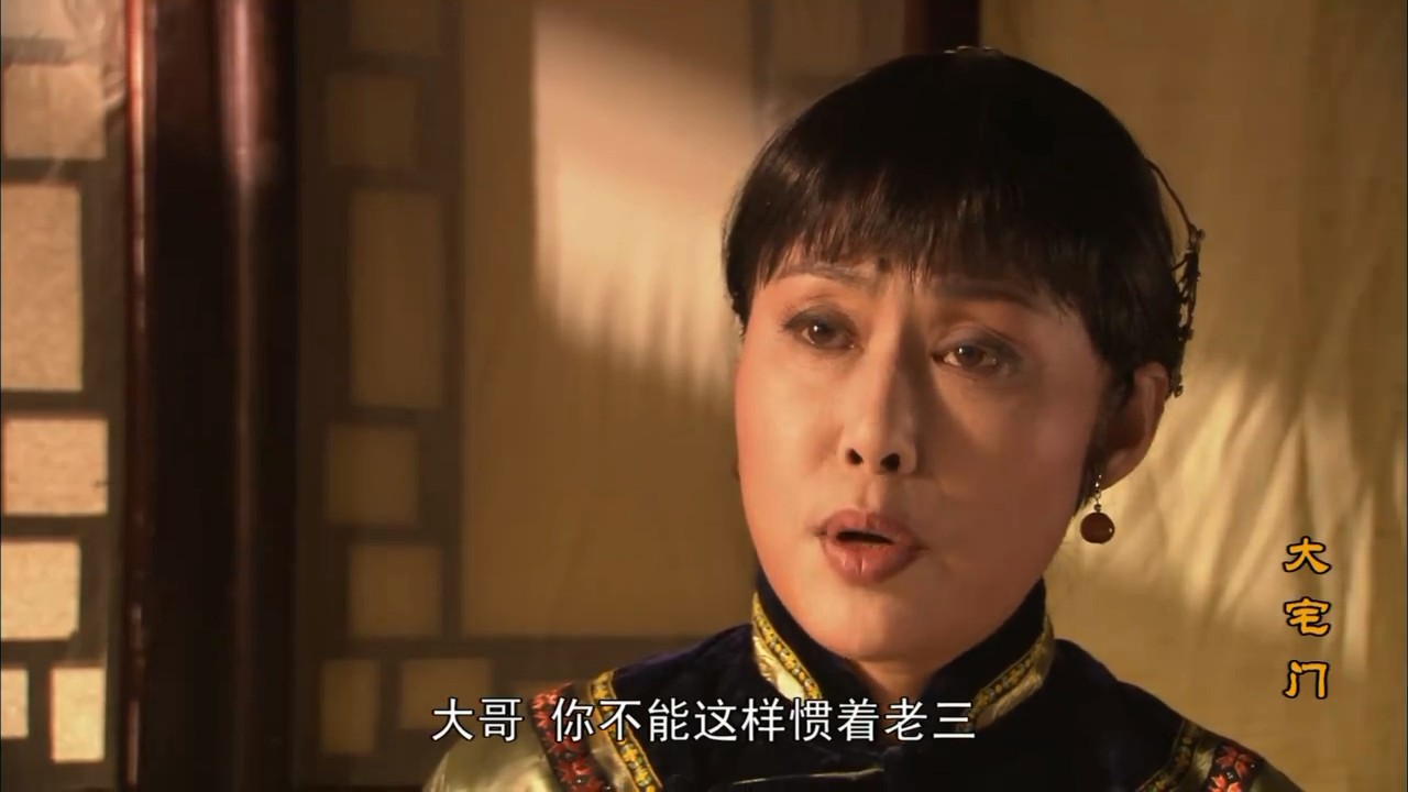 [大陆][大宅门][芒果TV 720P][10.3G/每集250M/40集全][2001年][国语中字]