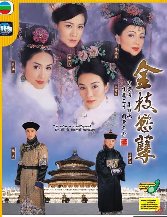 [香港/TVB/2004] [金枝欲孽] [GOTV源码/30集全/每集约900MB/粤语无字/mkv][百度云