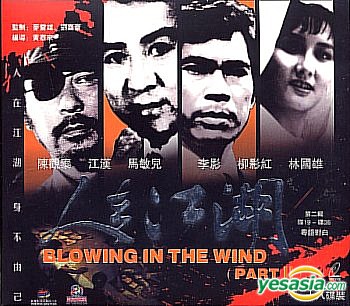 [香港/ATV/1980/人在江湖/MYTVSUPER源码/60集全/单集约1.2G/粤语无字/ts/百度云]