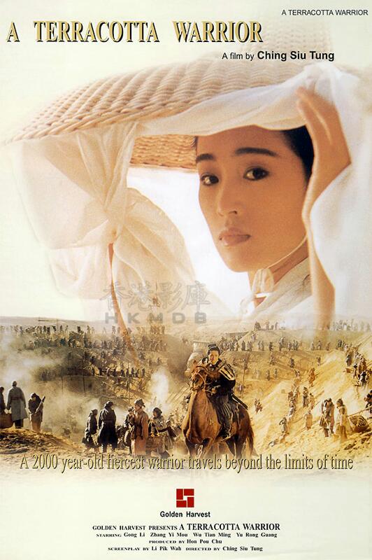 [香港] [古今大战秦俑情] [1990][DVDRip/mkv/1.59G][国粤双语中字][百度云]