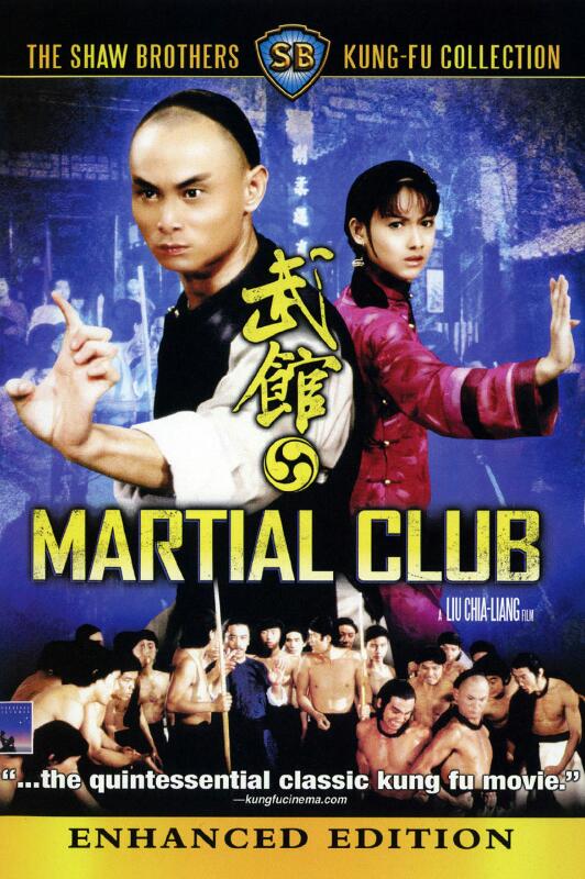 [香港] [武馆] [1981][DVDRip/mkv/1.37G][国粤双语中字][百度云]