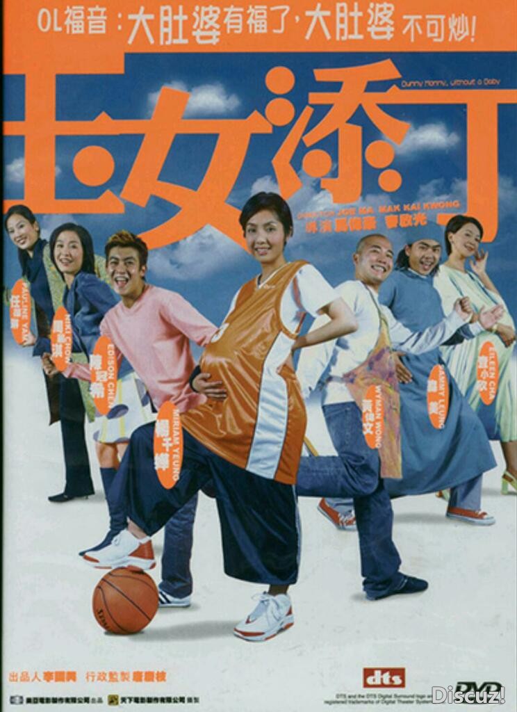 [香港] [玉女添丁] [2001][WEB-DL1080P/mp4/1.85G][粤语中字][百度云]