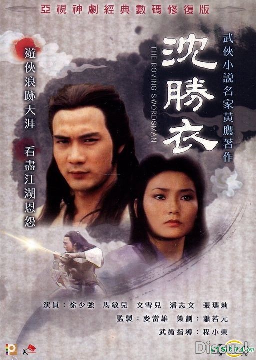 [香港/ATV/1979/沈胜衣 /MYTVSUPER源码/16集全/每集约1.2G/粤语无字/ts/百度云]