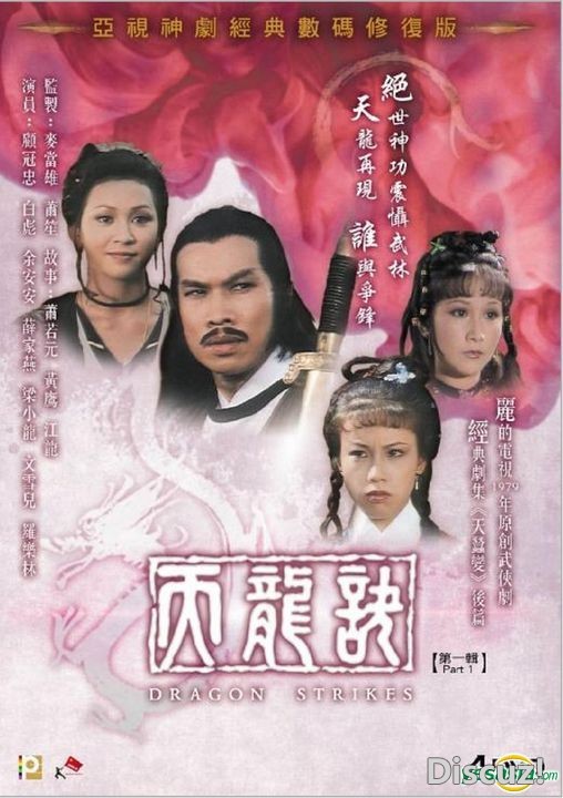 [香港/ATV/1979/ 天龙诀 /MYTVSUPER源码/60集全/每集约1.3G/粤语无字/ts/百度云]