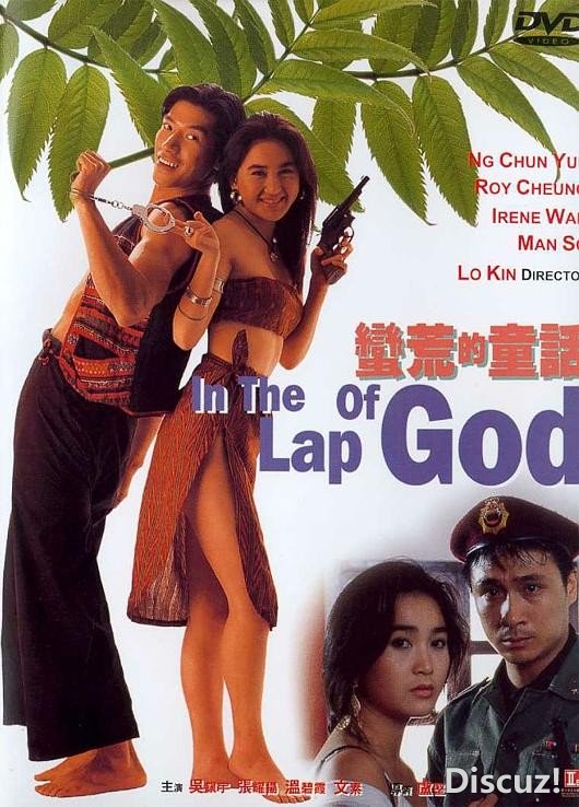 [香港] [蠻荒的童話] [1991][WEB-DL1080P/mp4/1.81G][粤语中字][百度云]