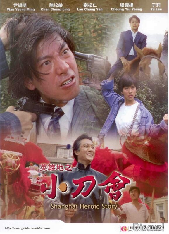 [香港] [英雄地之小刀会 ] [1992][DVDRip/mkv/1.41G][国粤双语中英字][百度云]