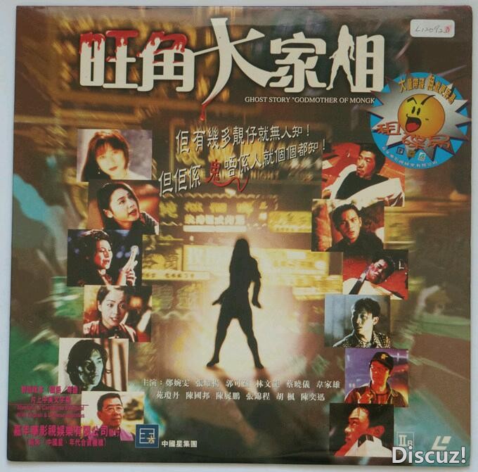 [香港] [旺角大家姐之冤魂不散] [1997][LDRip/mkv/1.06G][国粤双语中英字][百度云]