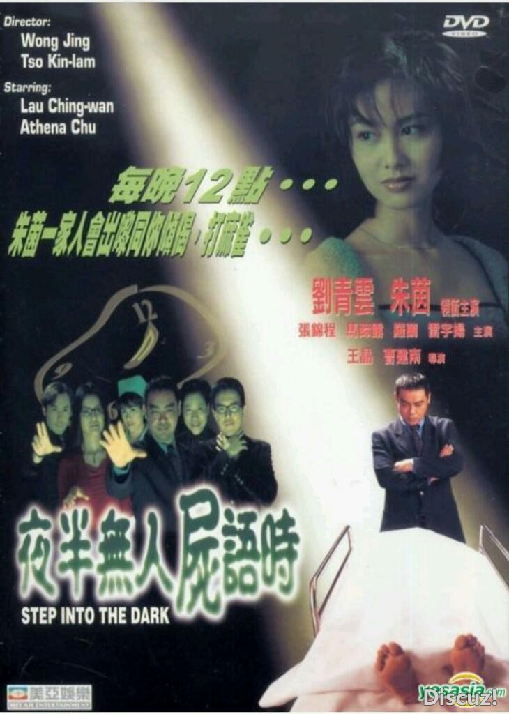 [香港] [夜半无人尸语时] [1998][HD1080P/mp4/2.15G][粤语中字][百度云]