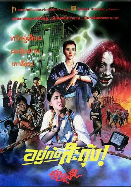 [香港] [俾鬼捉] [1986][DVDRip/mkv/1.63G][国粤双语中字][百度云]