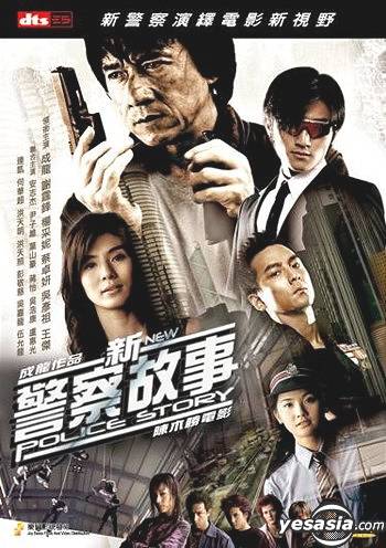 [香港] [新警察故事 ] [2004][蓝光1080P/mkv/6.82G][粤语中字][百度云]