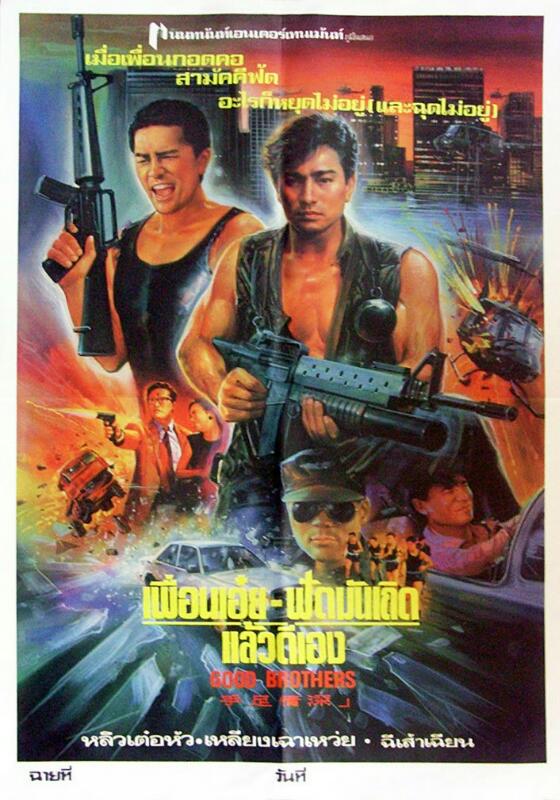 [香港] [反斗马骝 ] [1993][DVDRip/mkv/2.21G][国粤双语中英字][百度云]