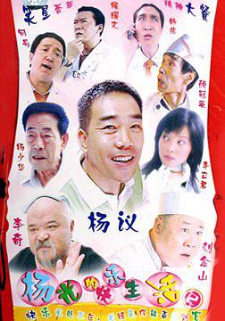 [内地][2005][杨光的快乐生活2][18集][国语中字][MPG/6.84G]