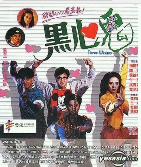 [香港] [黑心鬼] [1989][WEB-DL1080P/mkv/2.16G][粤语中字][百度云]