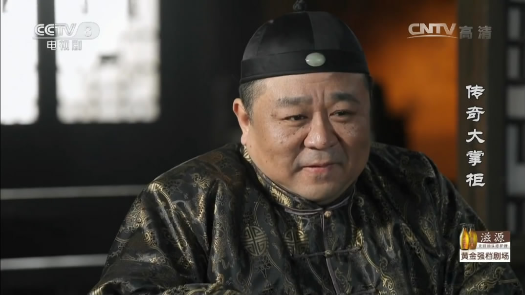 传奇大掌柜百度云网盘下载