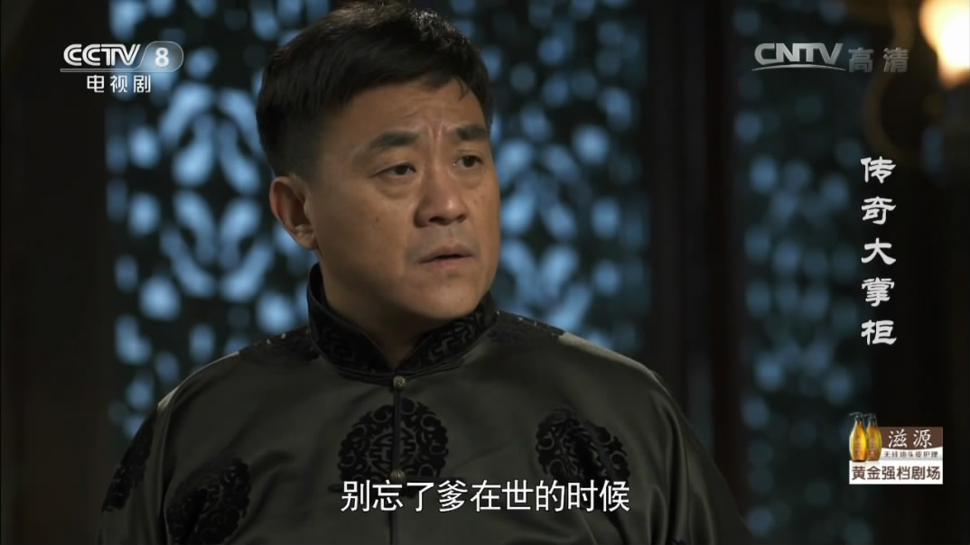 传奇大掌柜迅雷下载
