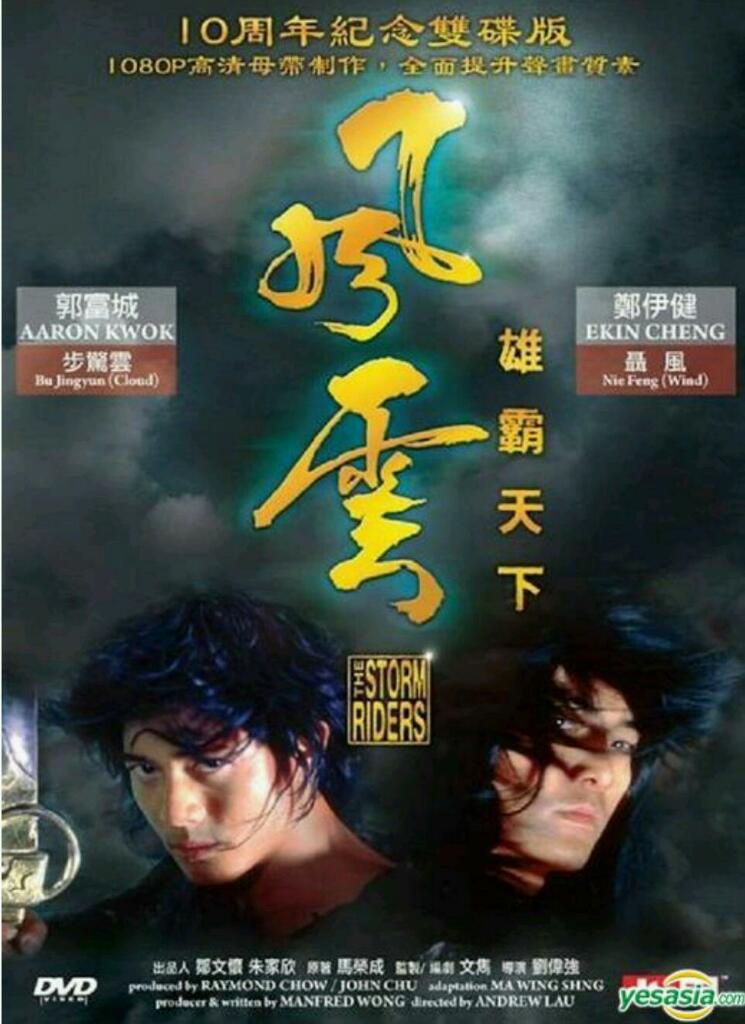 [香港] [ 風雲雄霸天下 ] [1998][蓝光1080P/MP4/6.74G][粤语中字][百度云]
