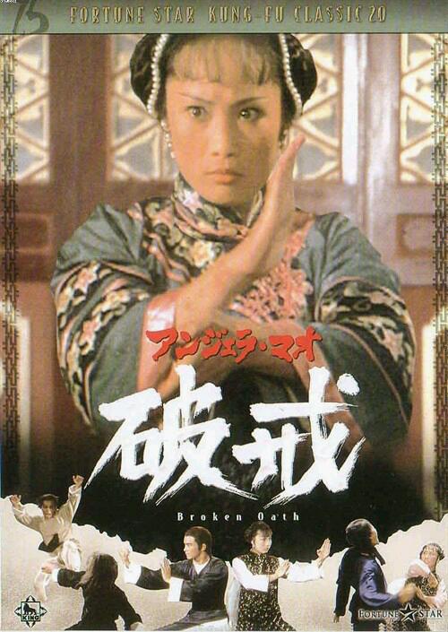 [香港] [ 破戒 ] [1977][WEB-DL1080P/ts/2.43G][国语无字][百度云]