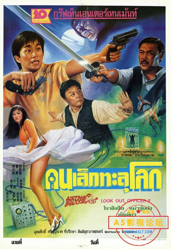 [香港] [师兄撞鬼 ] [1990][BD1080P/MKV/2.43G][国粤双语中字][百度云]