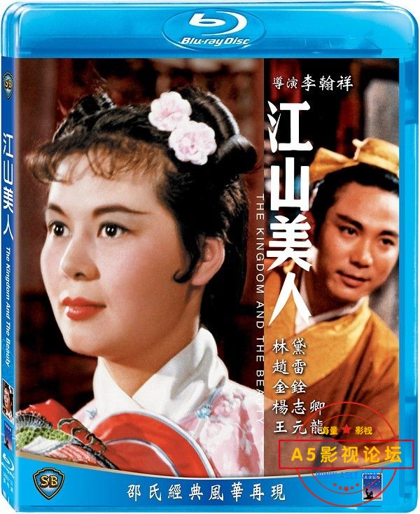 [香港] [江山美人 ] [1959][BD1080P/MKV/2.70G][国语中字][百度云]