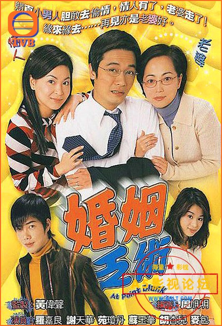 [香港TVB][婚姻乏术][百度云网盘资源下载][GOTV源码TS][720P高清/15.95G/每集820M][2006年][国语粤语中字幕 ...