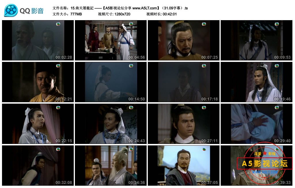 倚天屠龙记百度云网盘下载,