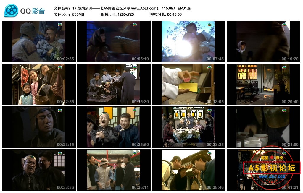 燃烧岁月百度云网盘下载