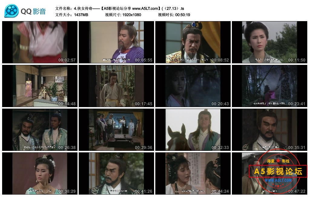 侠女传奇迅雷下载
