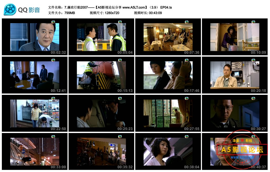 廉政行动2007百度云网盘下载