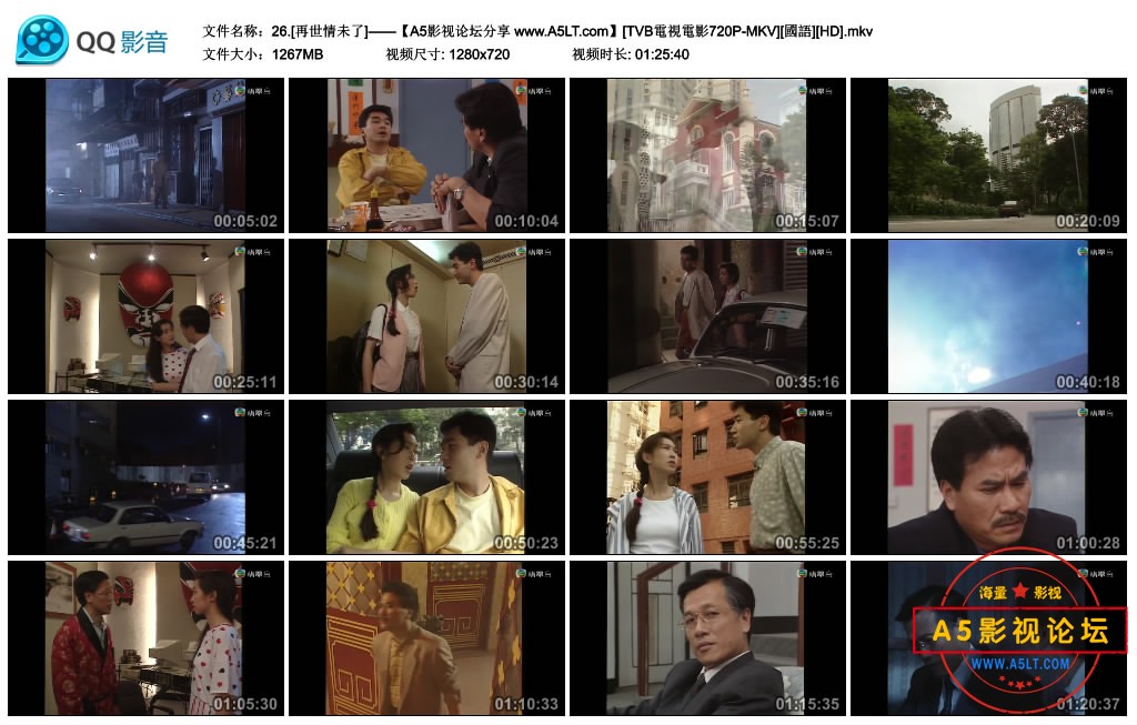 再世情未了百度云网盘下