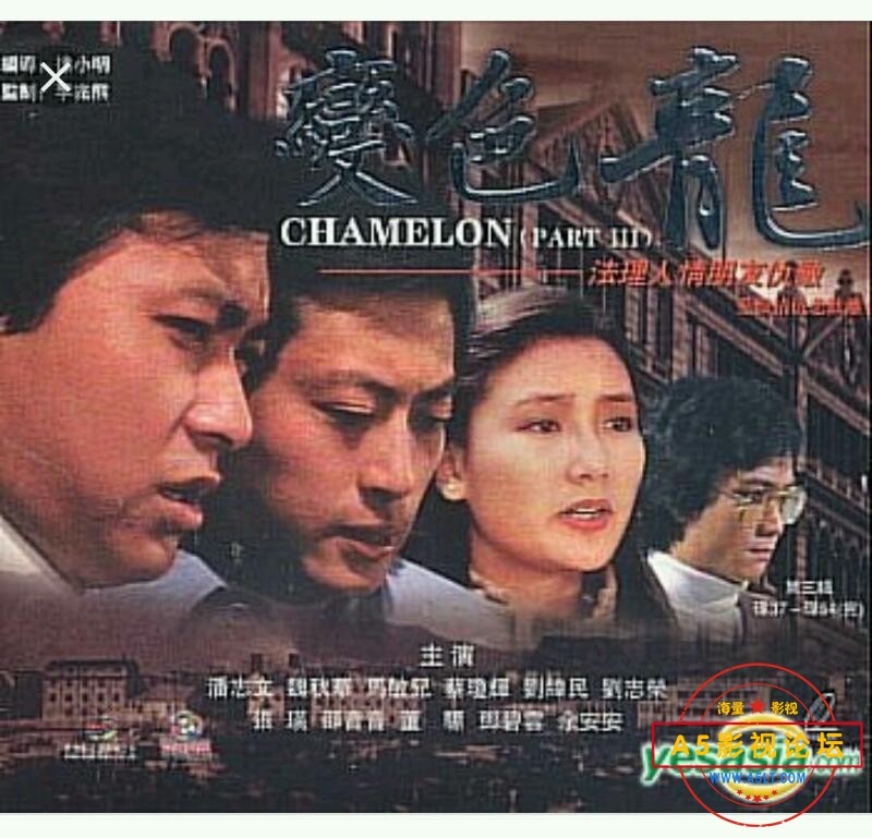 [香港/ATV/1978/ 变色龙 /MYTVSUPER源码/61集全/每集约1.3G/粤语无字/ts/百度云]