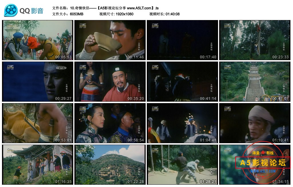 奇情侠侣百度云网盘下载