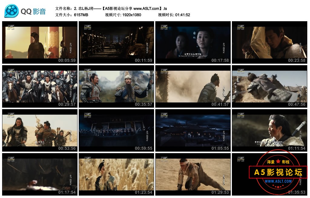 烈杨家将迅雷下载