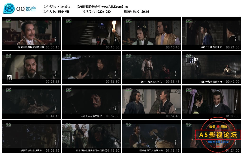 连城诀百度云网盘下载