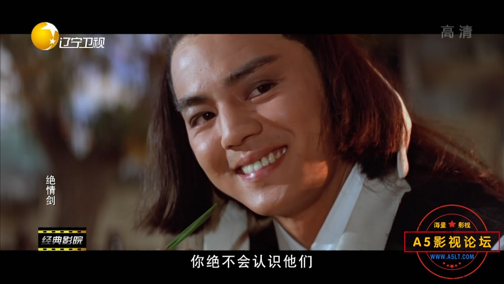 绝情剑迅雷下载