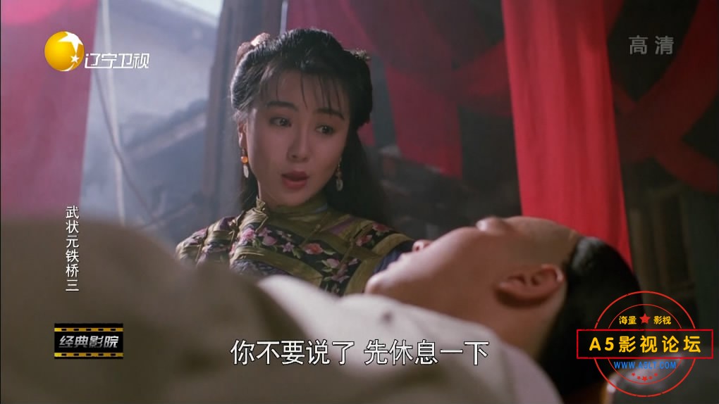 武状元铁桥三迅雷下载