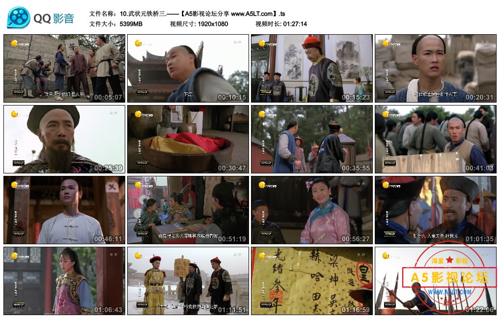 武状元铁桥三迅雷下载