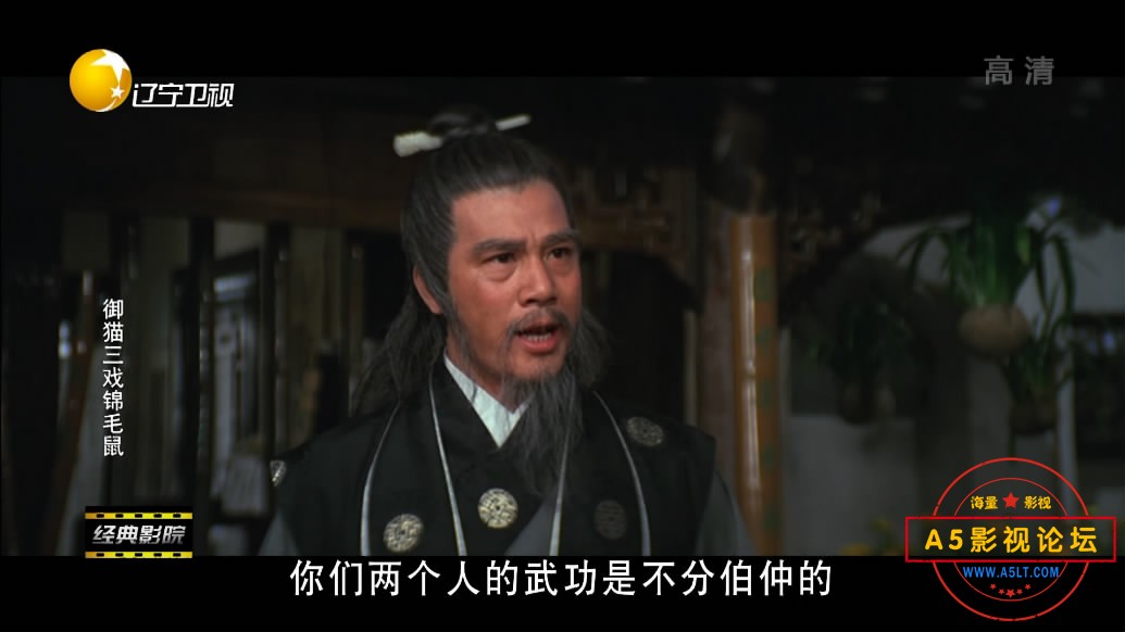 御猫三戏锦毛鼠百度云网盘下载