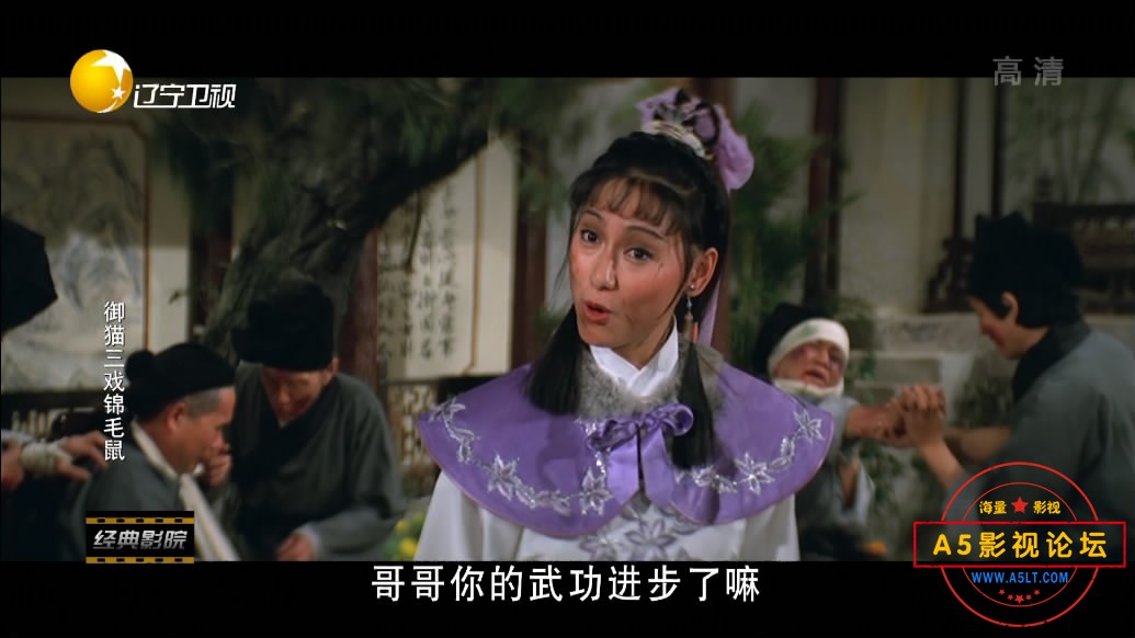 御猫三戏锦毛鼠迅雷下载