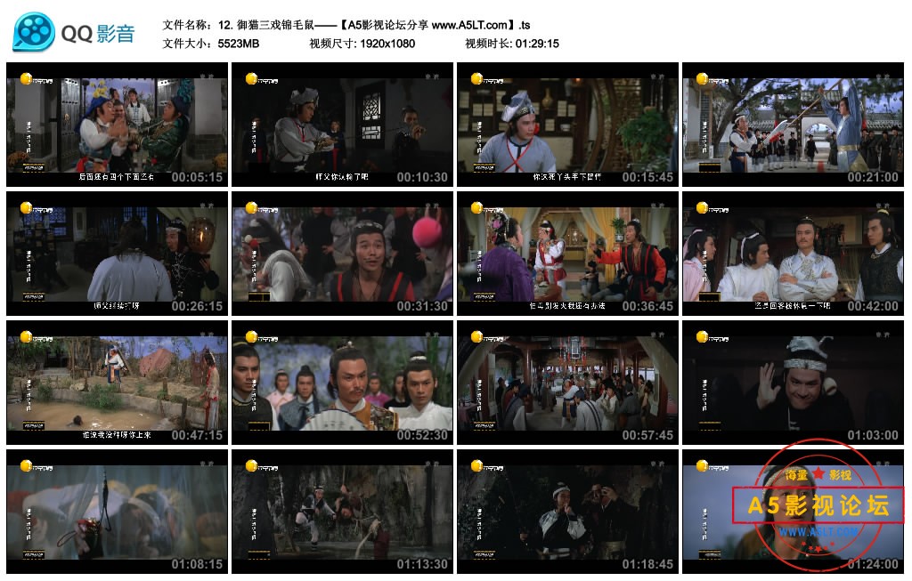 御猫三戏锦毛鼠迅雷下载
