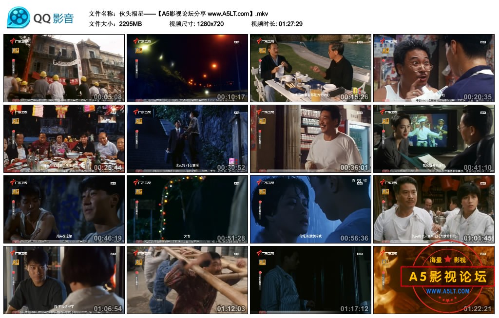 伙头福星百度云网盘下载