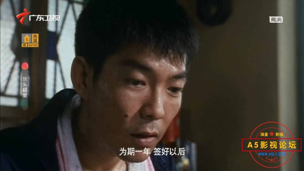 伙头福星迅雷下载