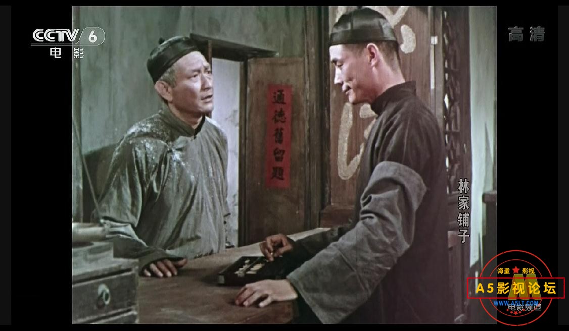 林家铺子迅雷下载