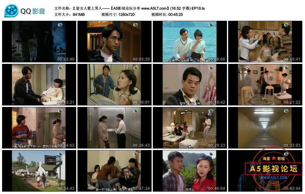 当女人爱上男人迅雷下载