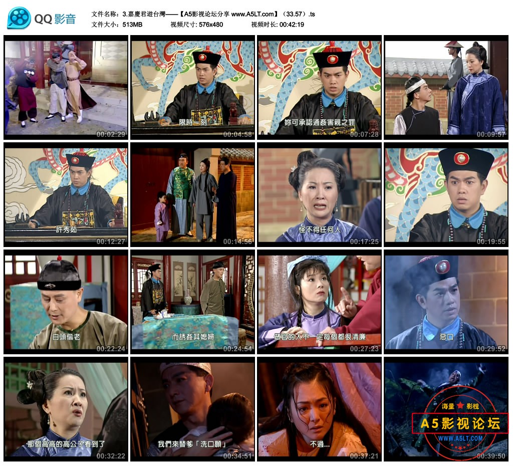 嘉庆君游台湾迅雷下载