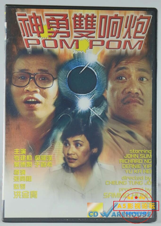 [香港] [神勇雙響炮] [1984][WEB-DL1080P/MKV/2.15G][粤语中字][百度云]