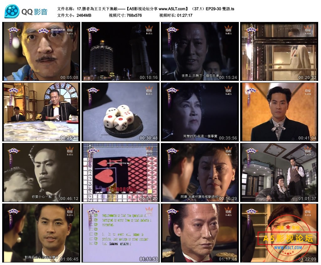 胜者为王2天下无敌百度云网盘下载