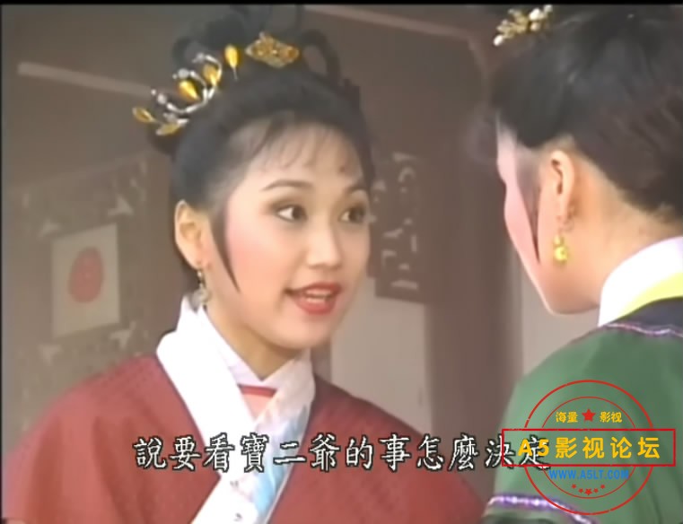 9.紅樓夢——【A5影视论坛分[00_03_42][20180908-212321-1].JPG